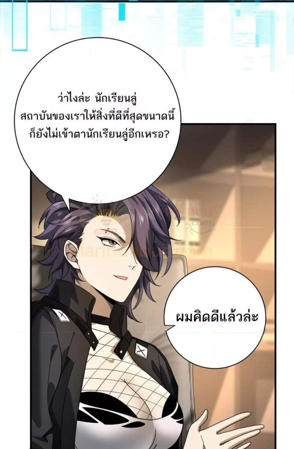 I am Drako Majstor ไหนใครว่าผู้คุมมังกร เป็นอาชีพที่อ่อนแอที่สุดไงล่ะ แปลไทย