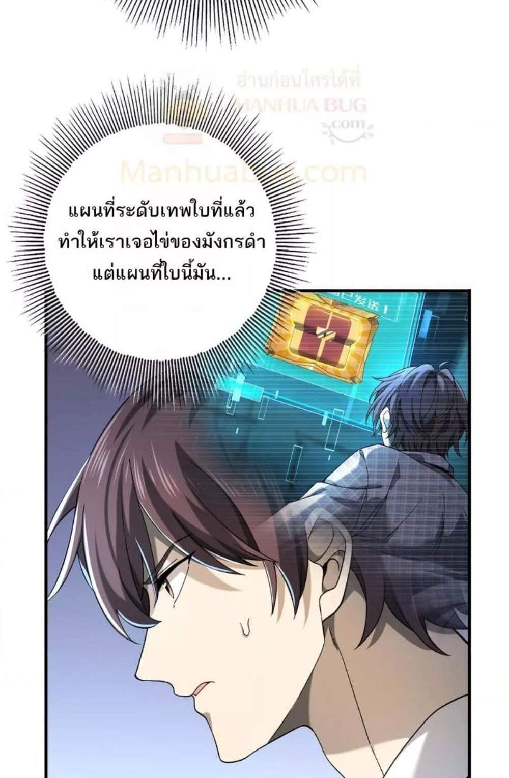 I am Drako Majstor ไหนใครว่าผู้คุมมังกร เป็นอาชีพที่อ่อนแอที่สุดไงล่ะ แปลไทย
