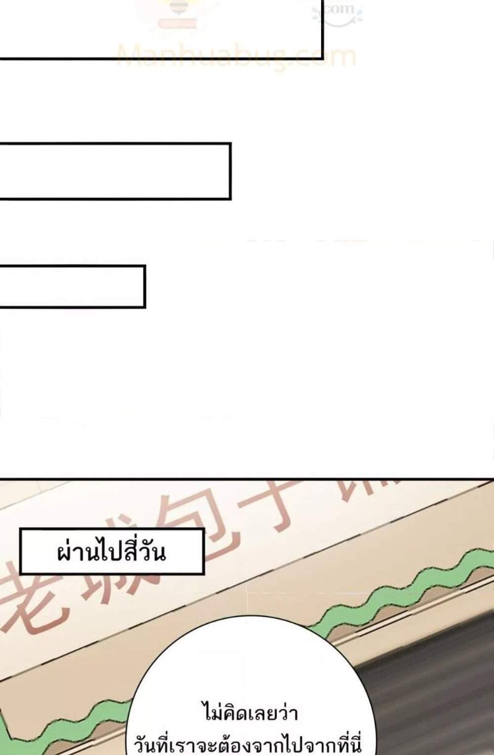 I am Drako Majstor ไหนใครว่าผู้คุมมังกร เป็นอาชีพที่อ่อนแอที่สุดไงล่ะ แปลไทย