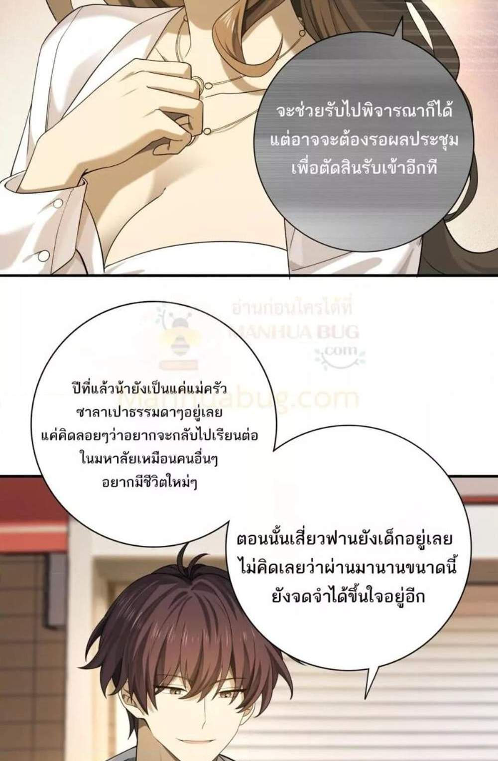 I am Drako Majstor ไหนใครว่าผู้คุมมังกร เป็นอาชีพที่อ่อนแอที่สุดไงล่ะ แปลไทย
