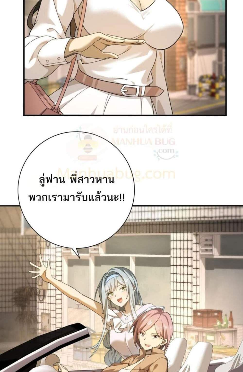 I am Drako Majstor ไหนใครว่าผู้คุมมังกร เป็นอาชีพที่อ่อนแอที่สุดไงล่ะ แปลไทย