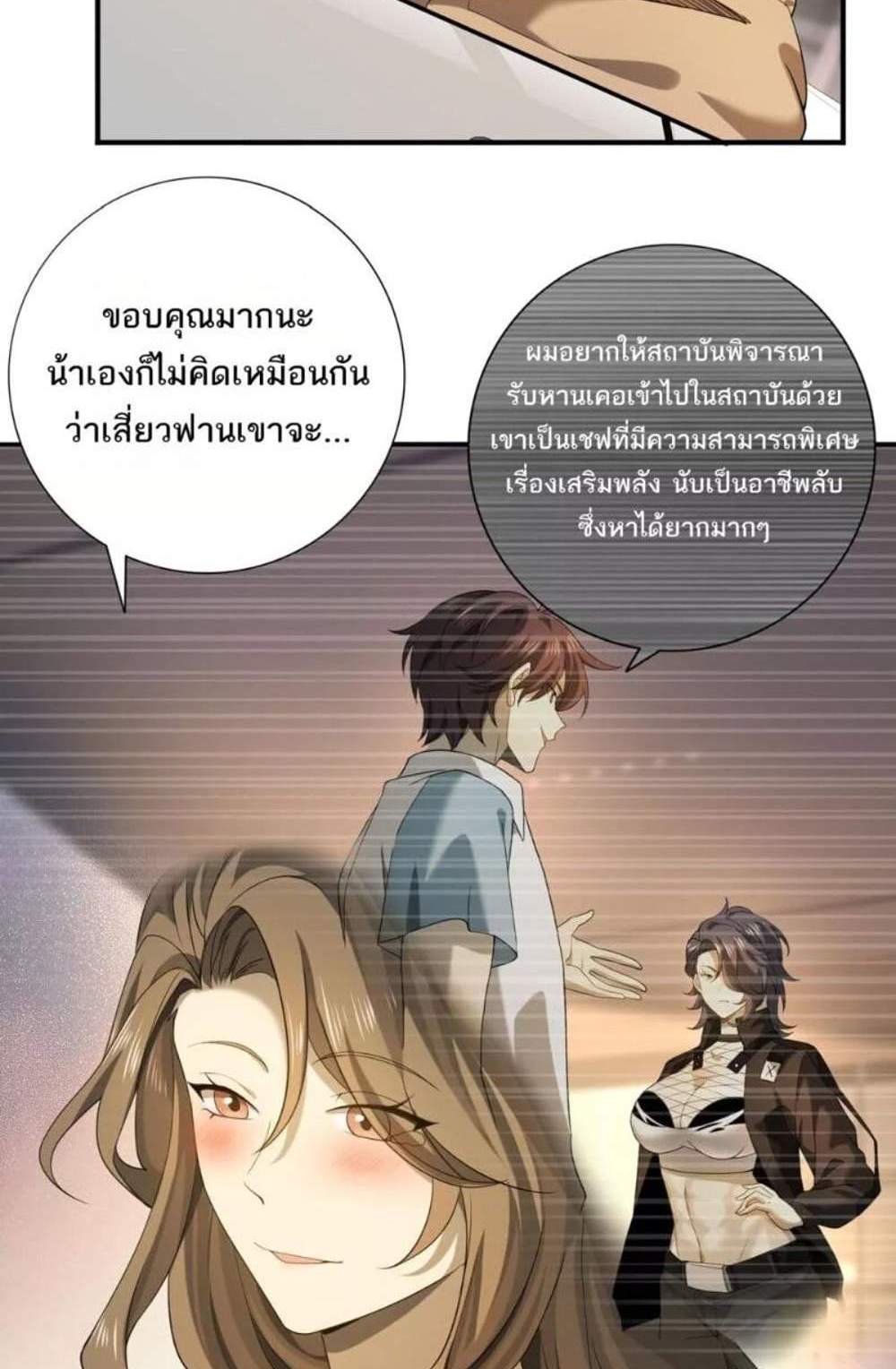I am Drako Majstor ไหนใครว่าผู้คุมมังกร เป็นอาชีพที่อ่อนแอที่สุดไงล่ะ แปลไทย