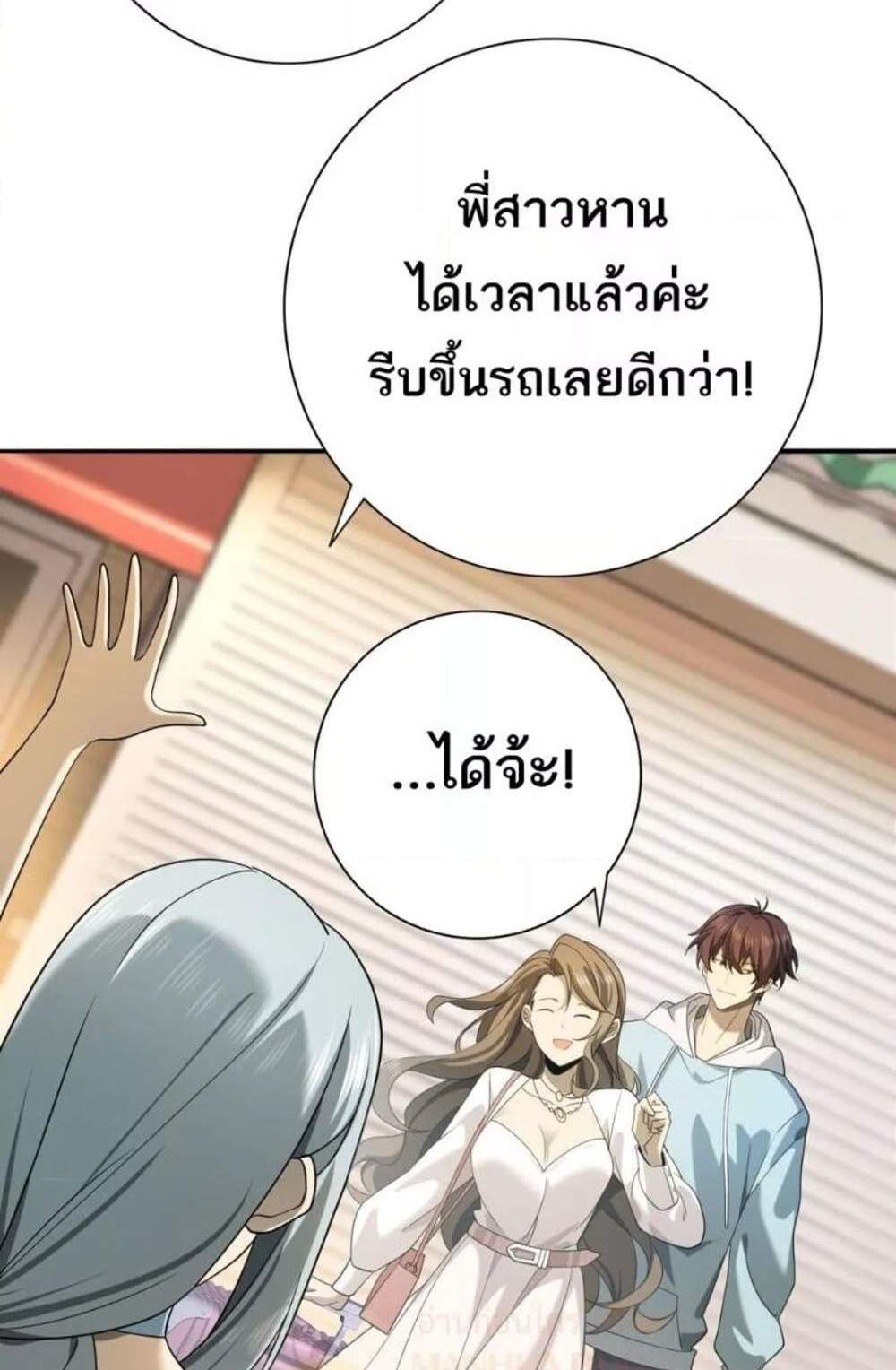 I am Drako Majstor ไหนใครว่าผู้คุมมังกร เป็นอาชีพที่อ่อนแอที่สุดไงล่ะ แปลไทย