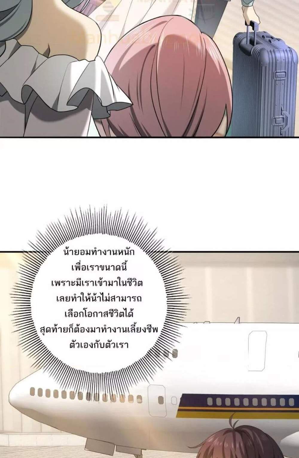 I am Drako Majstor ไหนใครว่าผู้คุมมังกร เป็นอาชีพที่อ่อนแอที่สุดไงล่ะ แปลไทย