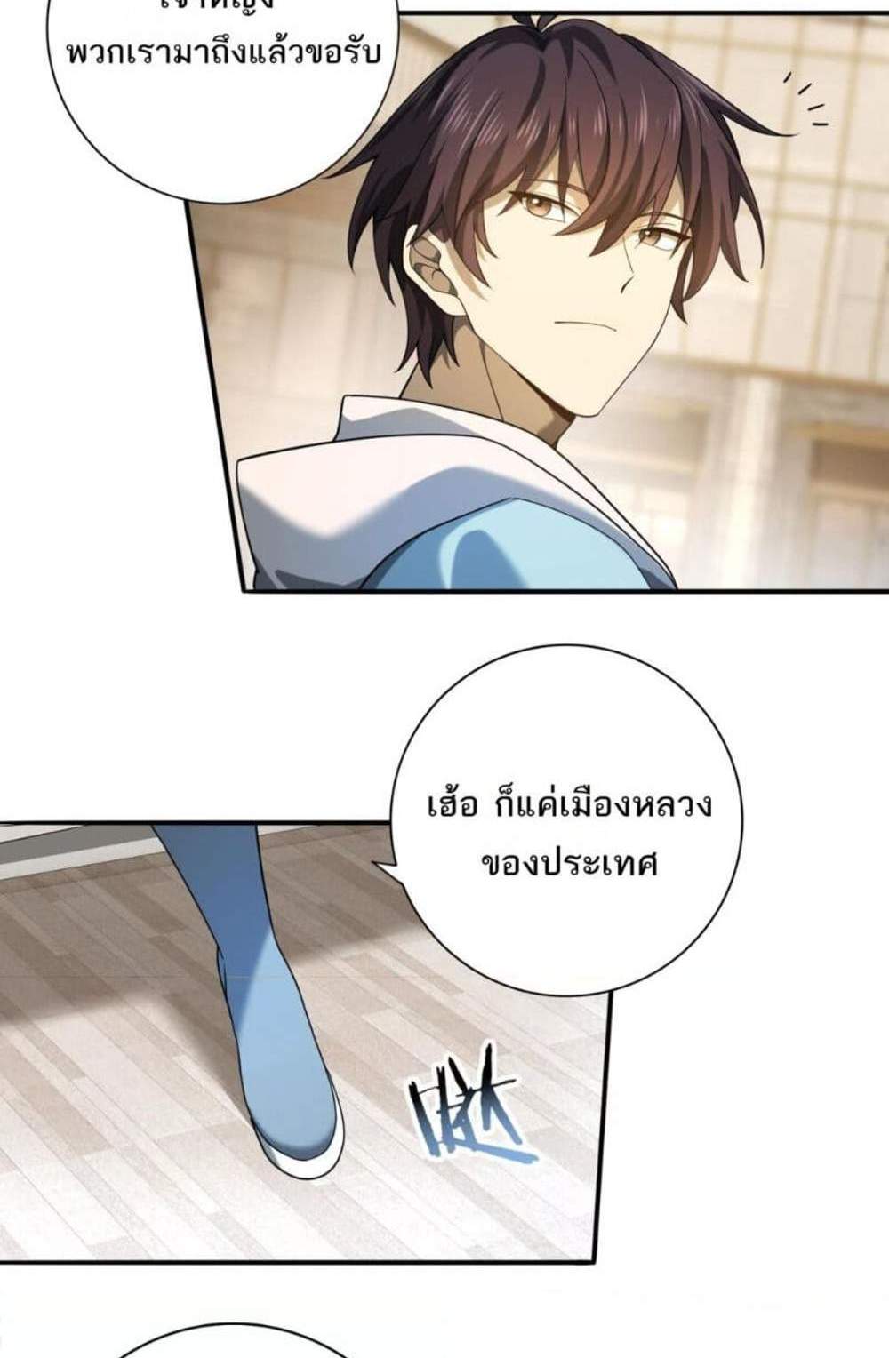 I am Drako Majstor ไหนใครว่าผู้คุมมังกร เป็นอาชีพที่อ่อนแอที่สุดไงล่ะ แปลไทย