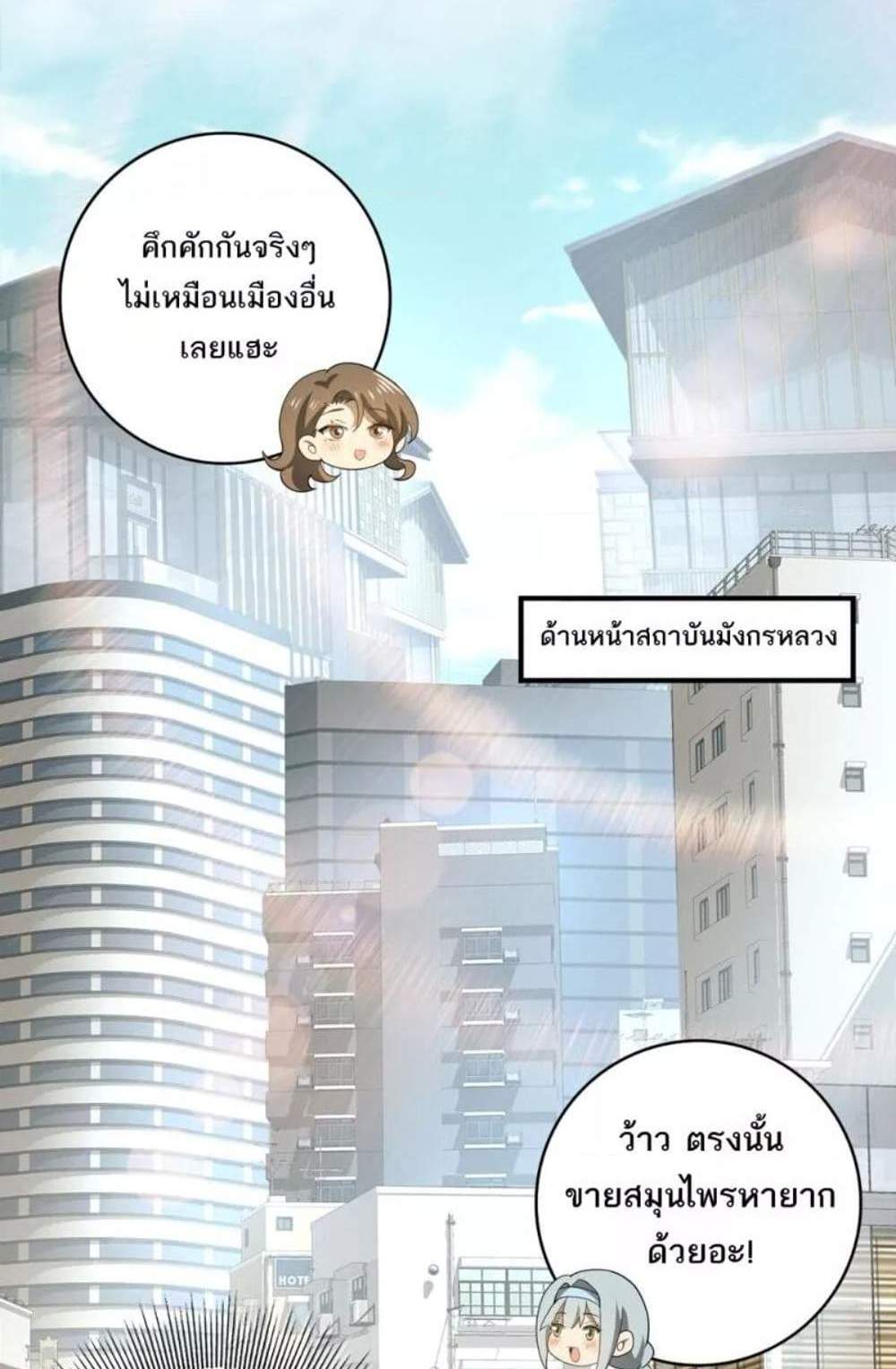 I am Drako Majstor ไหนใครว่าผู้คุมมังกร เป็นอาชีพที่อ่อนแอที่สุดไงล่ะ แปลไทย