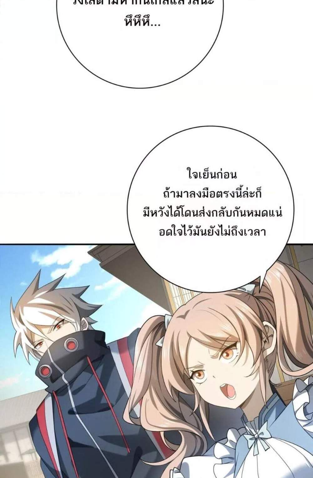 I am Drako Majstor ไหนใครว่าผู้คุมมังกร เป็นอาชีพที่อ่อนแอที่สุดไงล่ะ แปลไทย