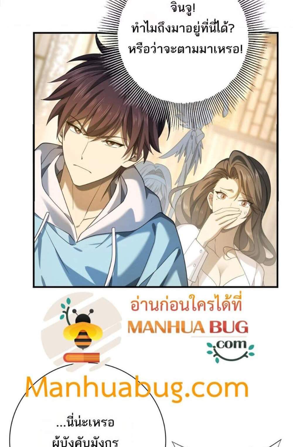 I am Drako Majstor ไหนใครว่าผู้คุมมังกร เป็นอาชีพที่อ่อนแอที่สุดไงล่ะ แปลไทย