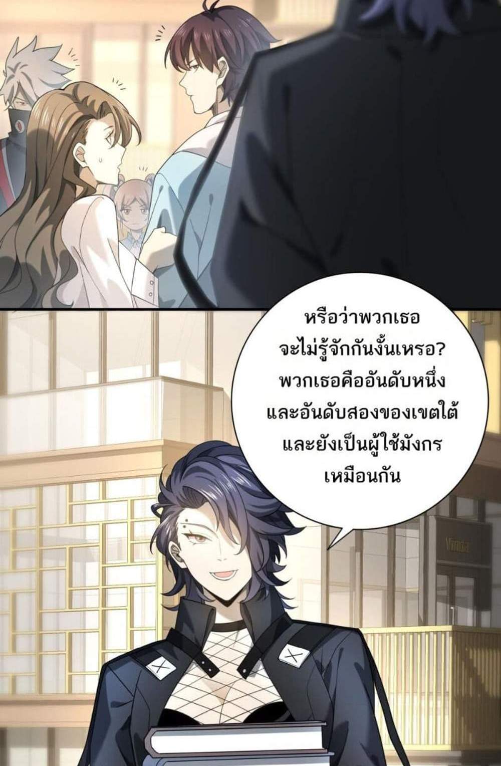 I am Drako Majstor ไหนใครว่าผู้คุมมังกร เป็นอาชีพที่อ่อนแอที่สุดไงล่ะ แปลไทย