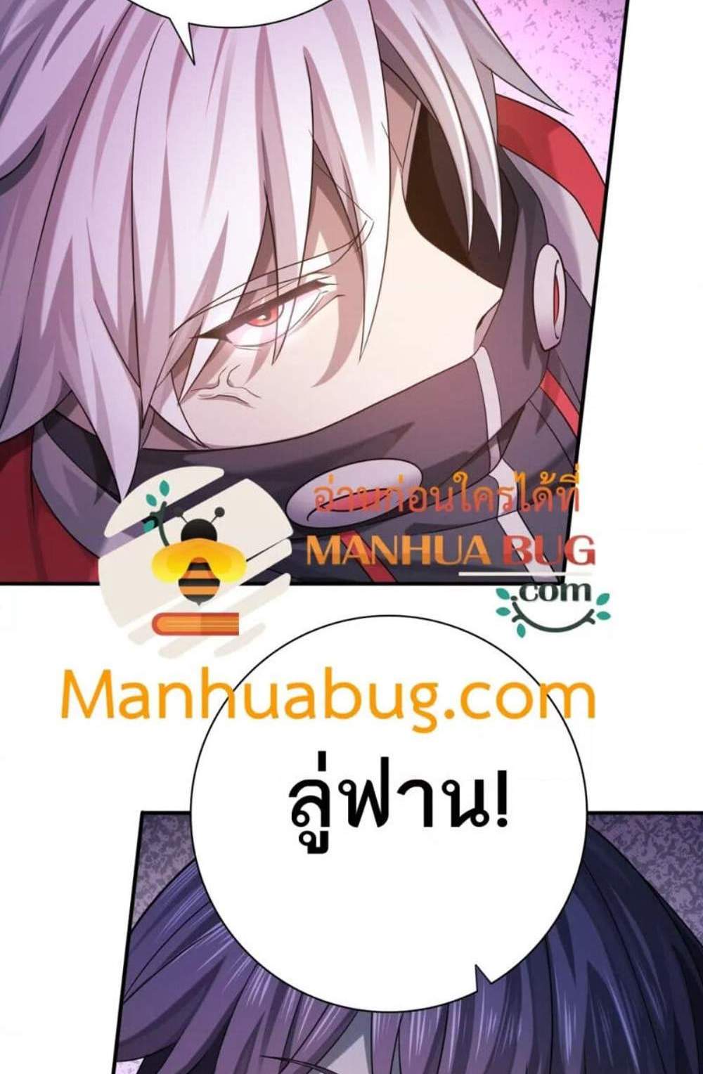 I am Drako Majstor ไหนใครว่าผู้คุมมังกร เป็นอาชีพที่อ่อนแอที่สุดไงล่ะ แปลไทย