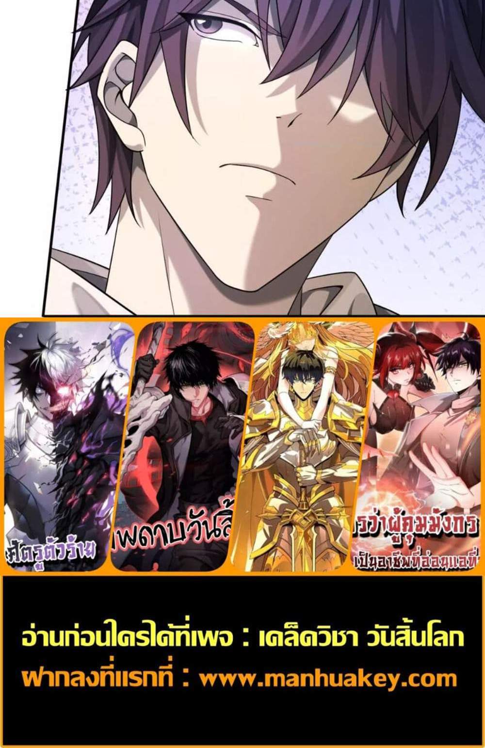 I am Drako Majstor ไหนใครว่าผู้คุมมังกร เป็นอาชีพที่อ่อนแอที่สุดไงล่ะ แปลไทย