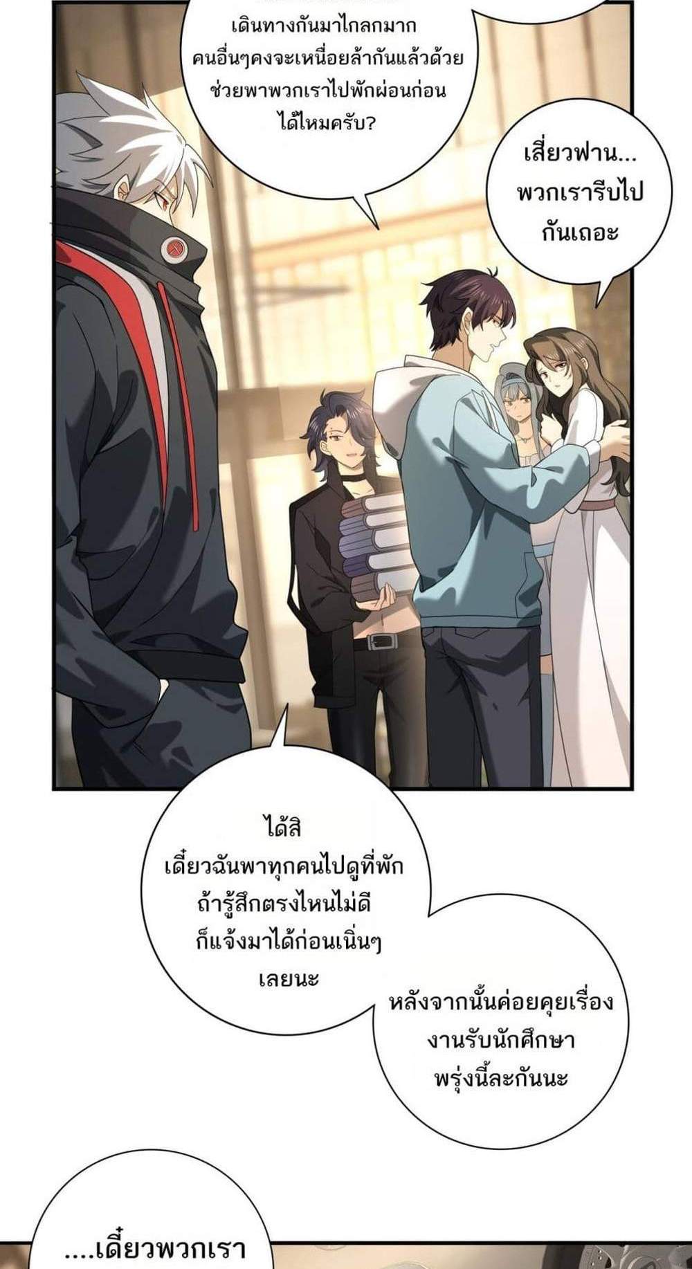I am Drako Majstor ไหนใครว่าผู้คุมมังกร เป็นอาชีพที่อ่อนแอที่สุดไงล่ะ แปลไทย