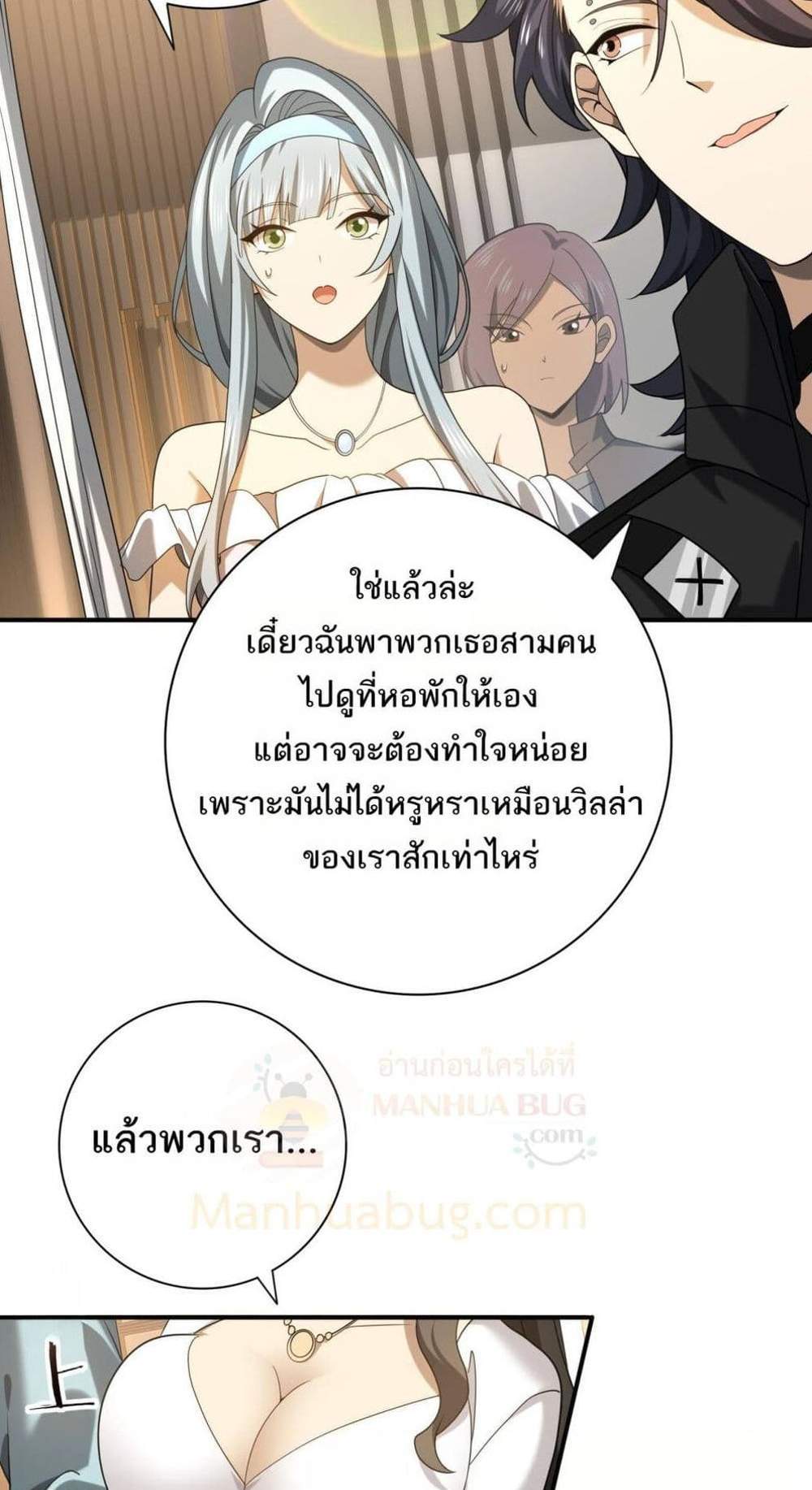I am Drako Majstor ไหนใครว่าผู้คุมมังกร เป็นอาชีพที่อ่อนแอที่สุดไงล่ะ แปลไทย