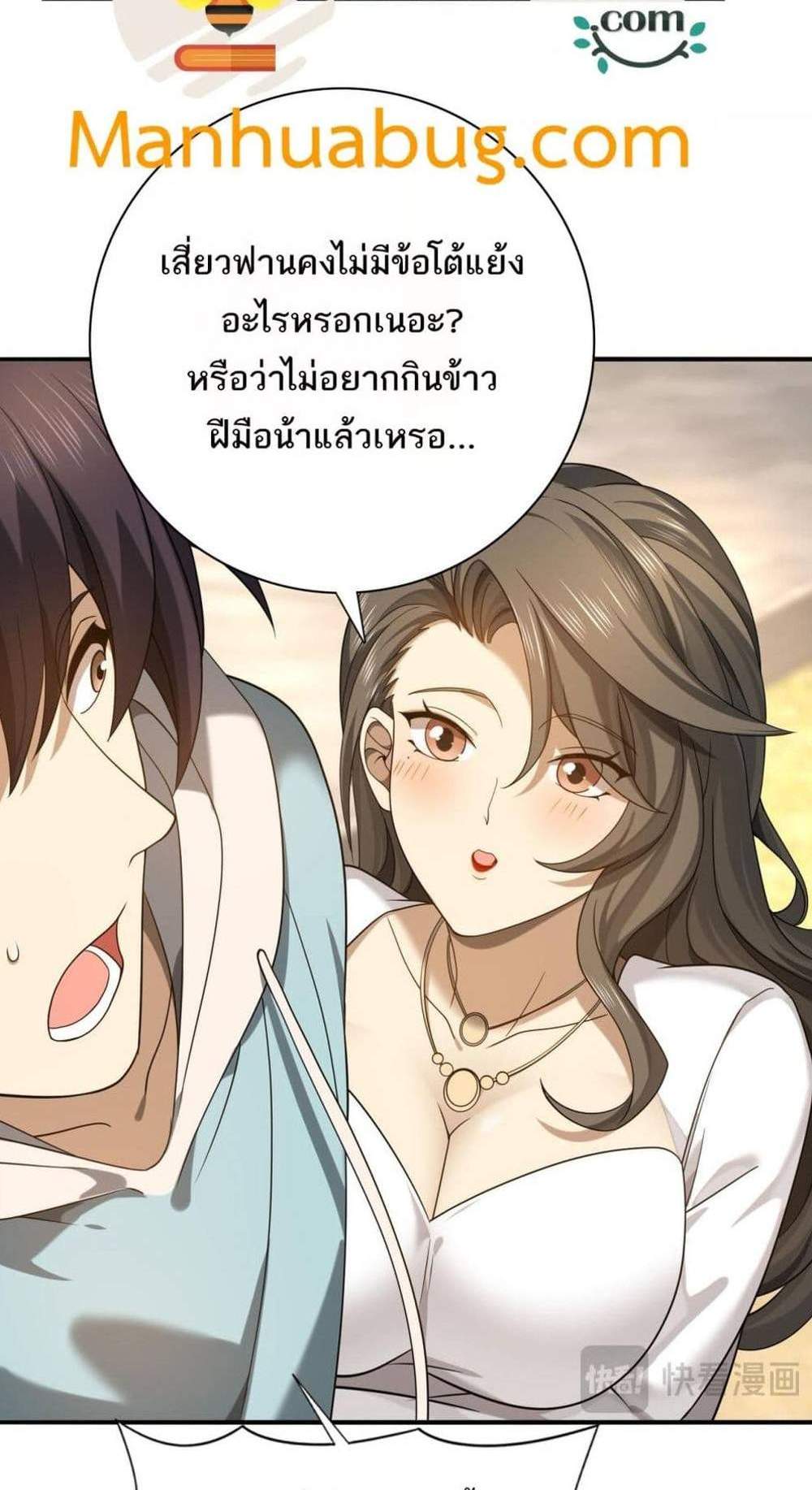 I am Drako Majstor ไหนใครว่าผู้คุมมังกร เป็นอาชีพที่อ่อนแอที่สุดไงล่ะ แปลไทย