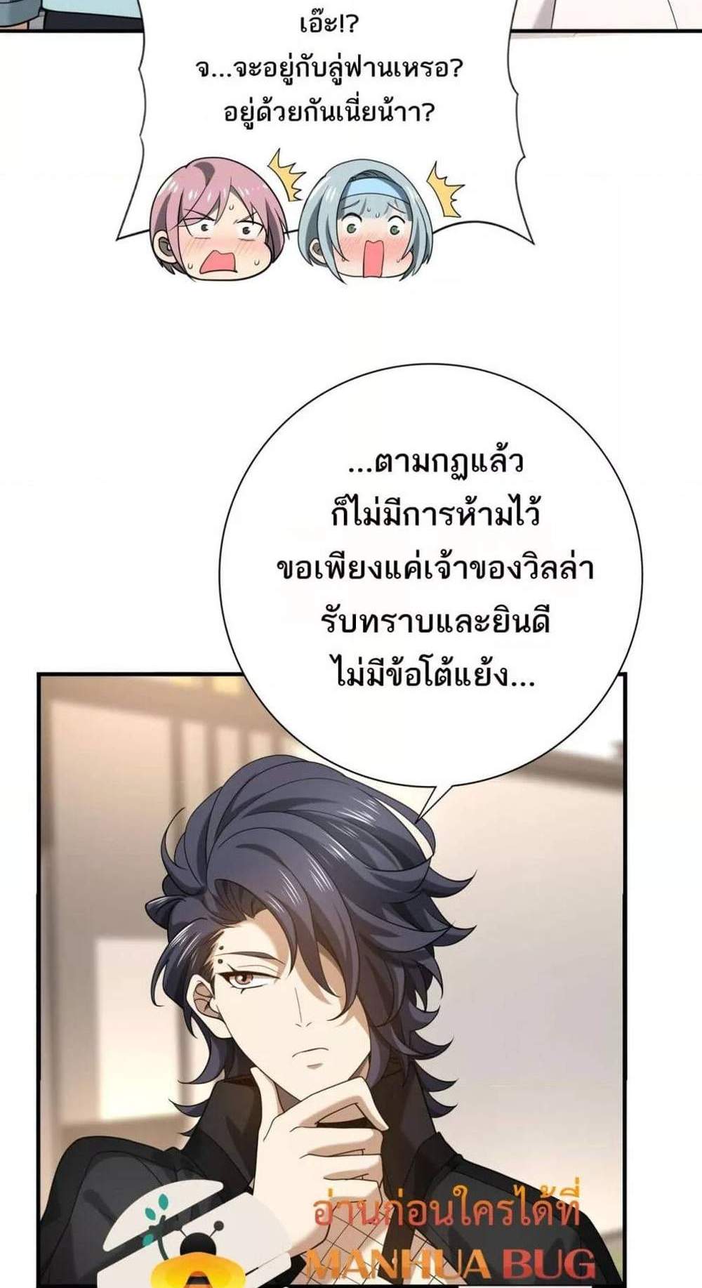 I am Drako Majstor ไหนใครว่าผู้คุมมังกร เป็นอาชีพที่อ่อนแอที่สุดไงล่ะ แปลไทย