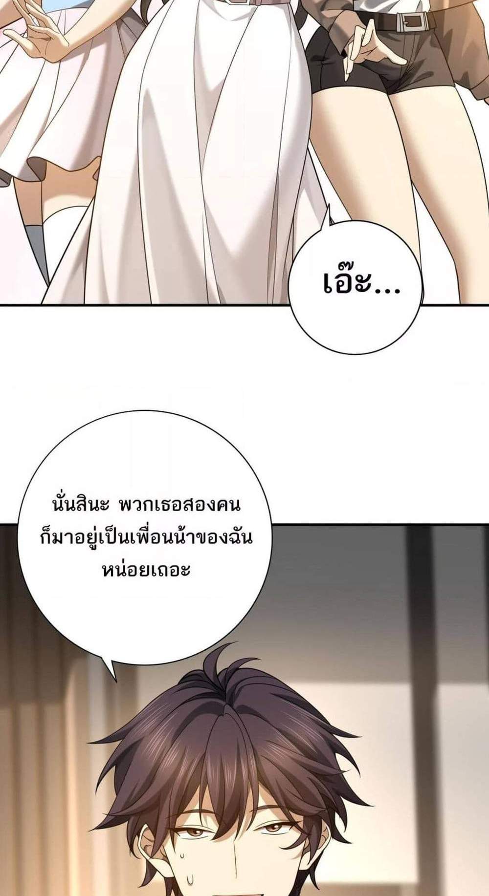 I am Drako Majstor ไหนใครว่าผู้คุมมังกร เป็นอาชีพที่อ่อนแอที่สุดไงล่ะ แปลไทย