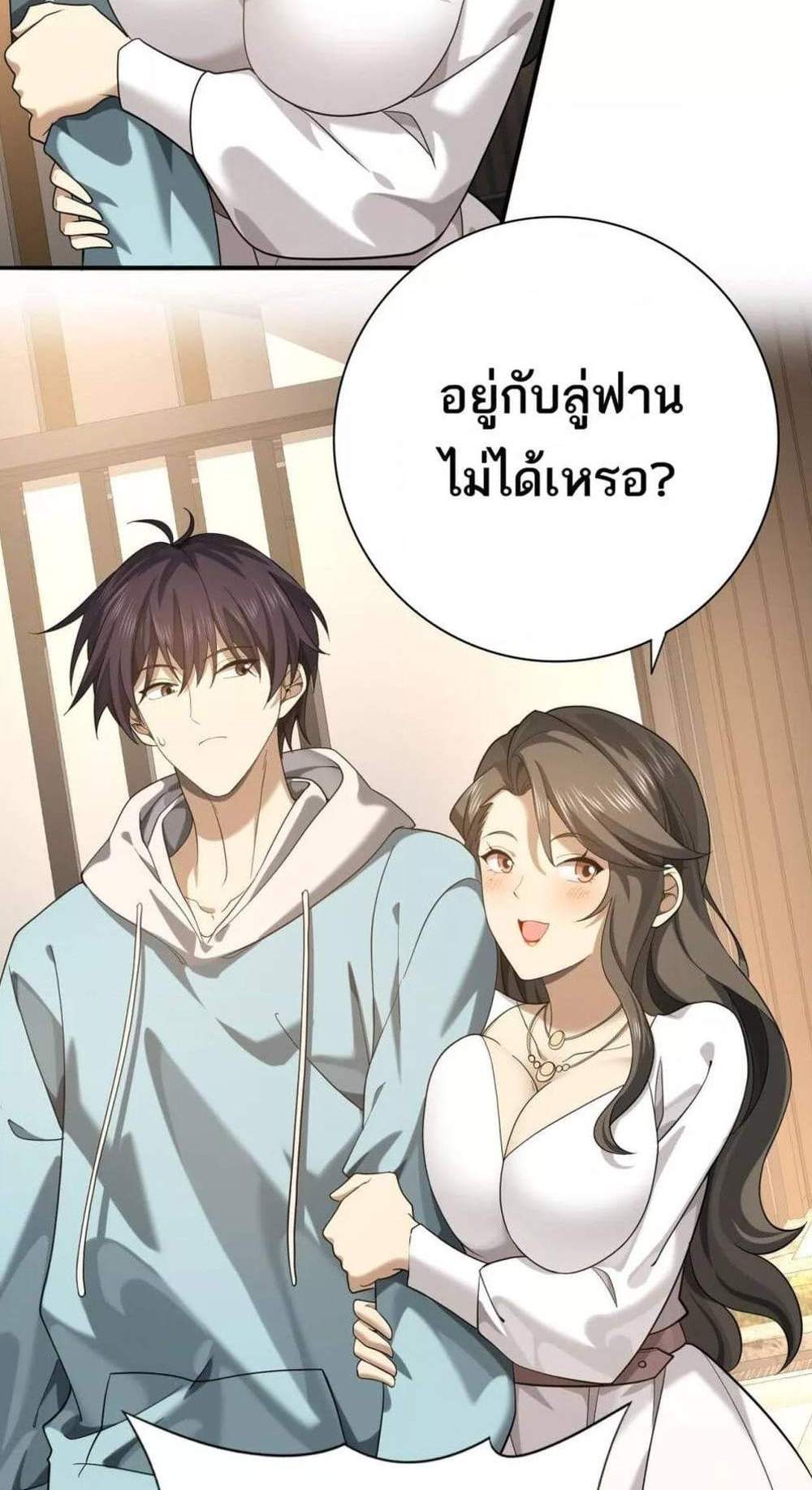 I am Drako Majstor ไหนใครว่าผู้คุมมังกร เป็นอาชีพที่อ่อนแอที่สุดไงล่ะ แปลไทย