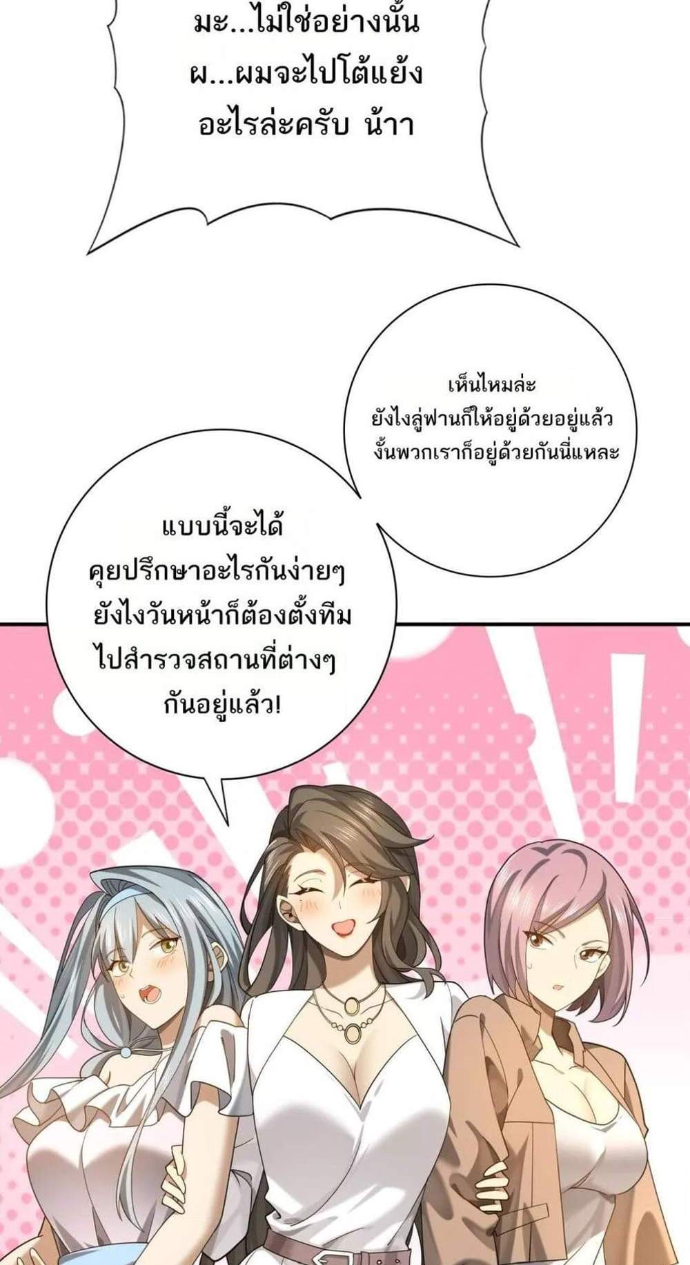 I am Drako Majstor ไหนใครว่าผู้คุมมังกร เป็นอาชีพที่อ่อนแอที่สุดไงล่ะ แปลไทย