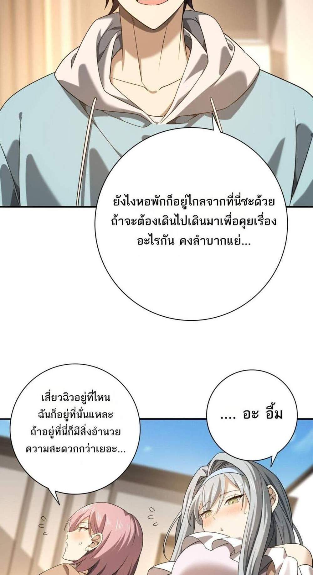 I am Drako Majstor ไหนใครว่าผู้คุมมังกร เป็นอาชีพที่อ่อนแอที่สุดไงล่ะ แปลไทย
