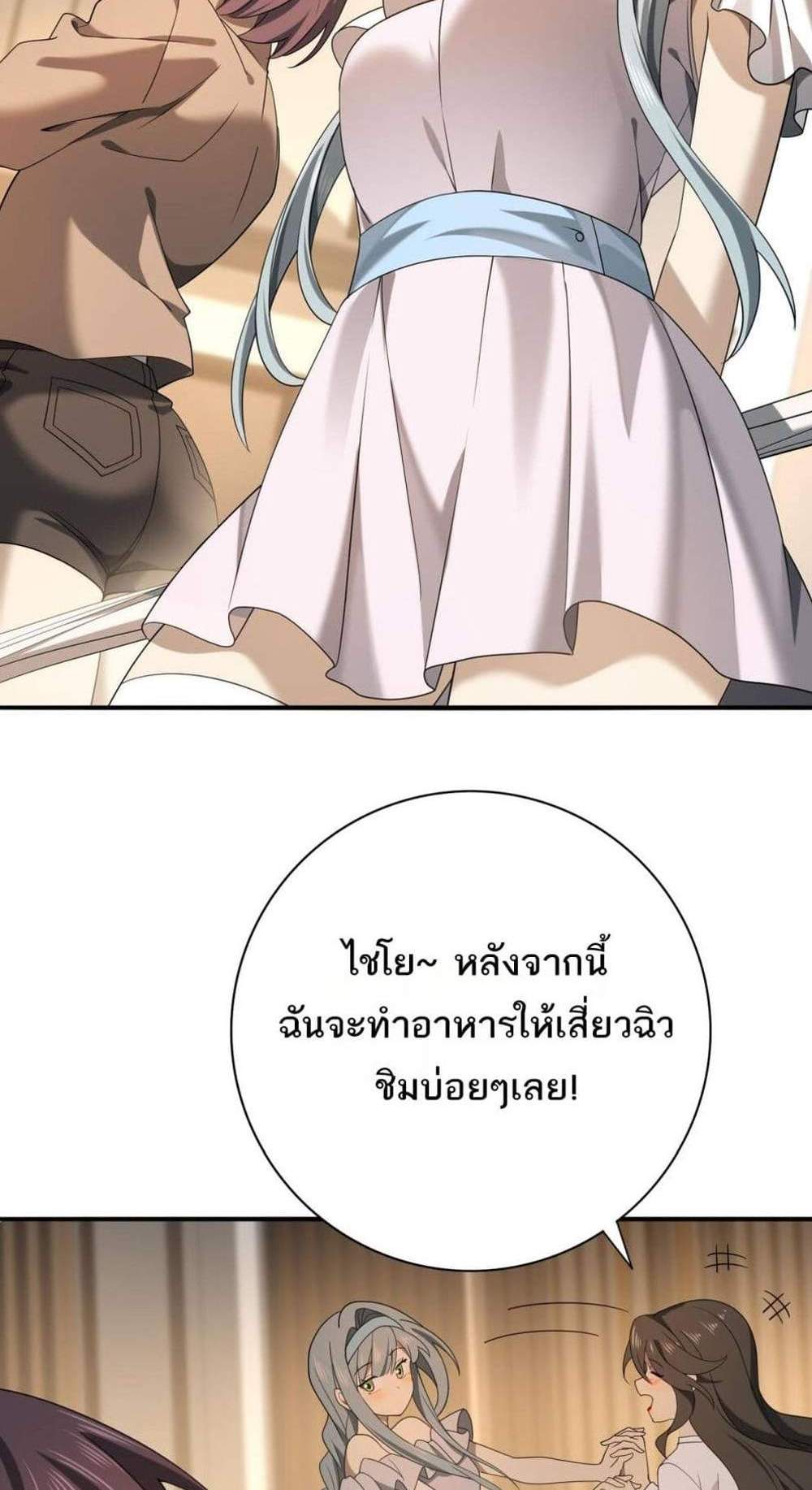 I am Drako Majstor ไหนใครว่าผู้คุมมังกร เป็นอาชีพที่อ่อนแอที่สุดไงล่ะ แปลไทย