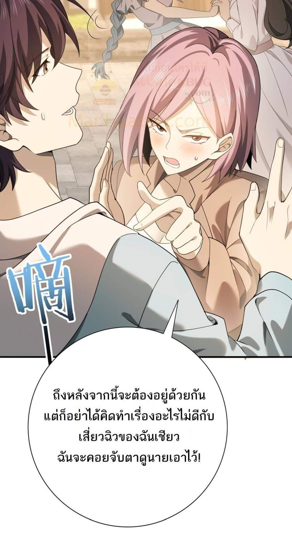 I am Drako Majstor ไหนใครว่าผู้คุมมังกร เป็นอาชีพที่อ่อนแอที่สุดไงล่ะ แปลไทย