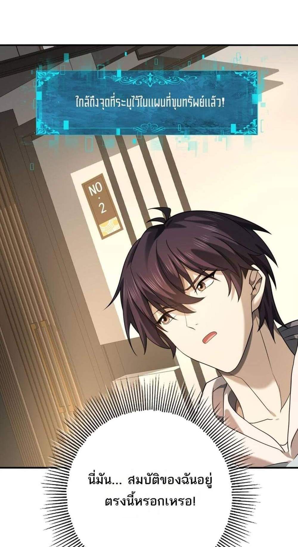 I am Drako Majstor ไหนใครว่าผู้คุมมังกร เป็นอาชีพที่อ่อนแอที่สุดไงล่ะ แปลไทย