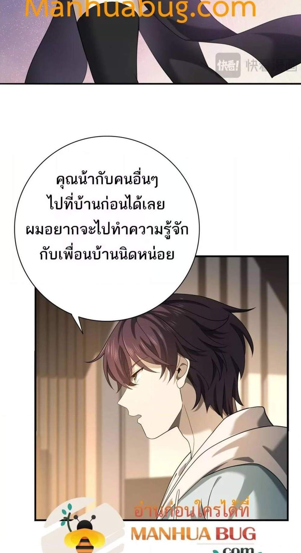 I am Drako Majstor ไหนใครว่าผู้คุมมังกร เป็นอาชีพที่อ่อนแอที่สุดไงล่ะ แปลไทย