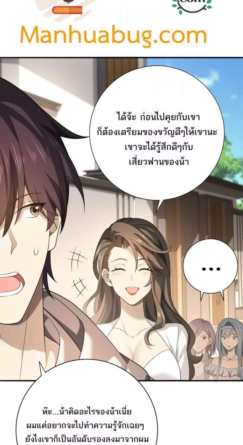 I am Drako Majstor ไหนใครว่าผู้คุมมังกร เป็นอาชีพที่อ่อนแอที่สุดไงล่ะ แปลไทย