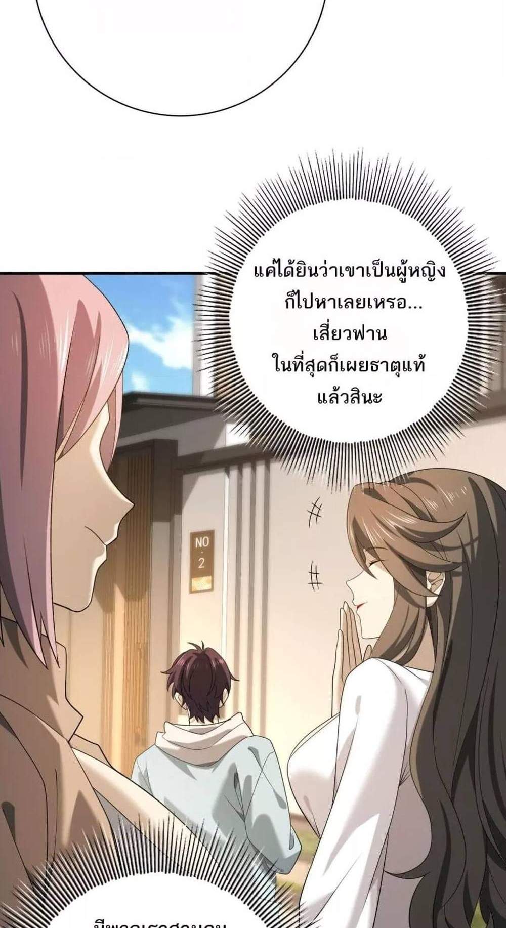 I am Drako Majstor ไหนใครว่าผู้คุมมังกร เป็นอาชีพที่อ่อนแอที่สุดไงล่ะ แปลไทย