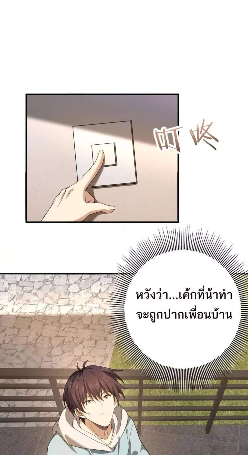 I am Drako Majstor ไหนใครว่าผู้คุมมังกร เป็นอาชีพที่อ่อนแอที่สุดไงล่ะ แปลไทย
