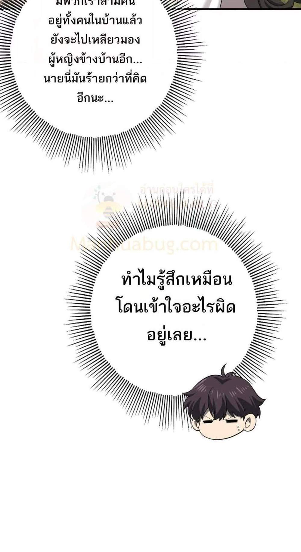 I am Drako Majstor ไหนใครว่าผู้คุมมังกร เป็นอาชีพที่อ่อนแอที่สุดไงล่ะ แปลไทย