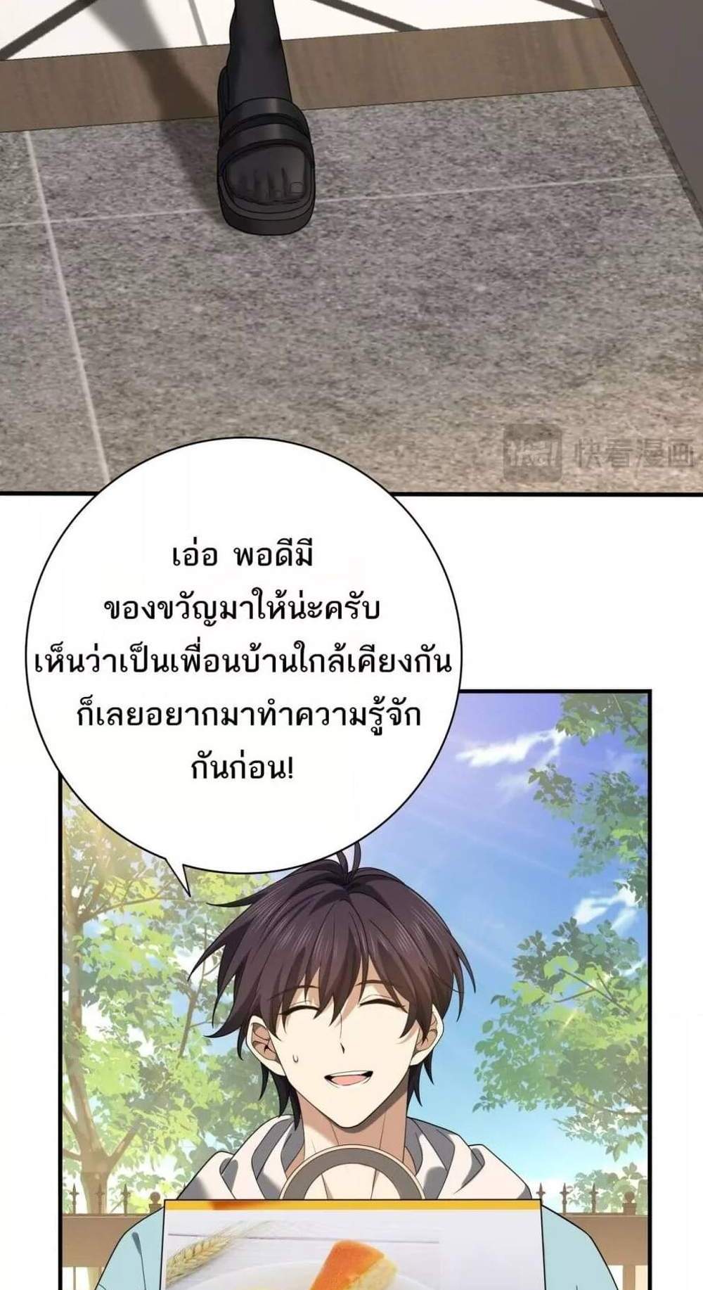 I am Drako Majstor ไหนใครว่าผู้คุมมังกร เป็นอาชีพที่อ่อนแอที่สุดไงล่ะ แปลไทย