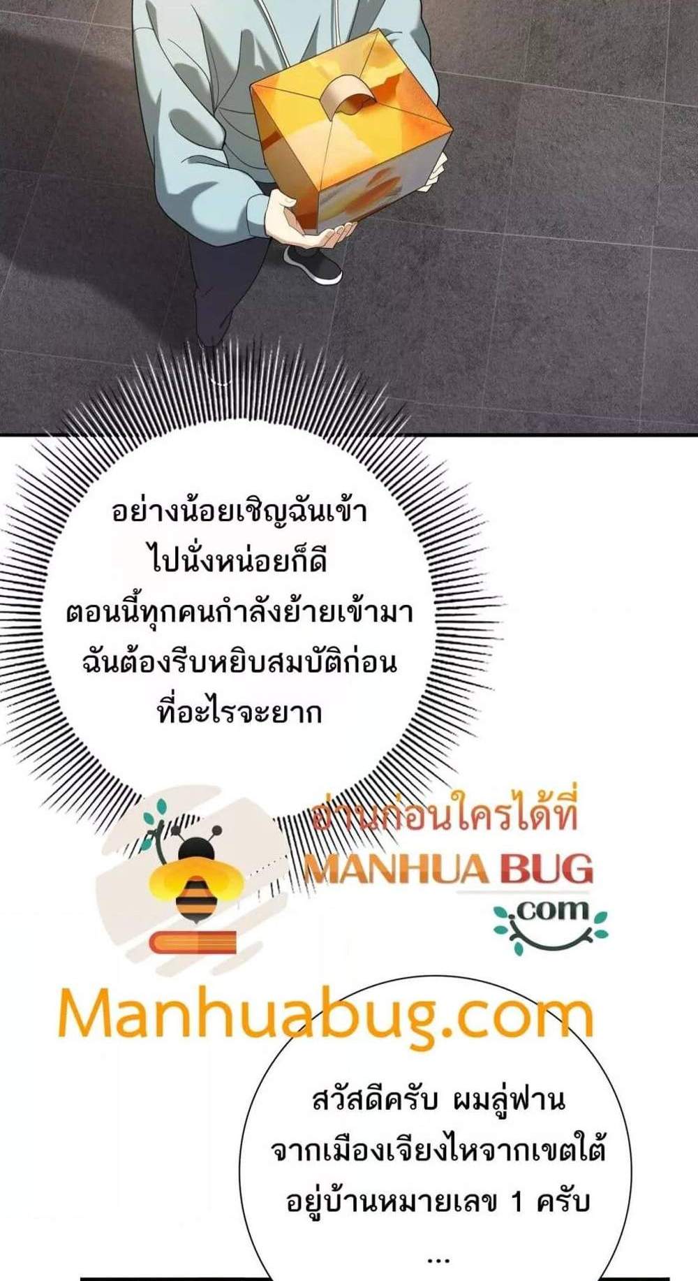 I am Drako Majstor ไหนใครว่าผู้คุมมังกร เป็นอาชีพที่อ่อนแอที่สุดไงล่ะ แปลไทย