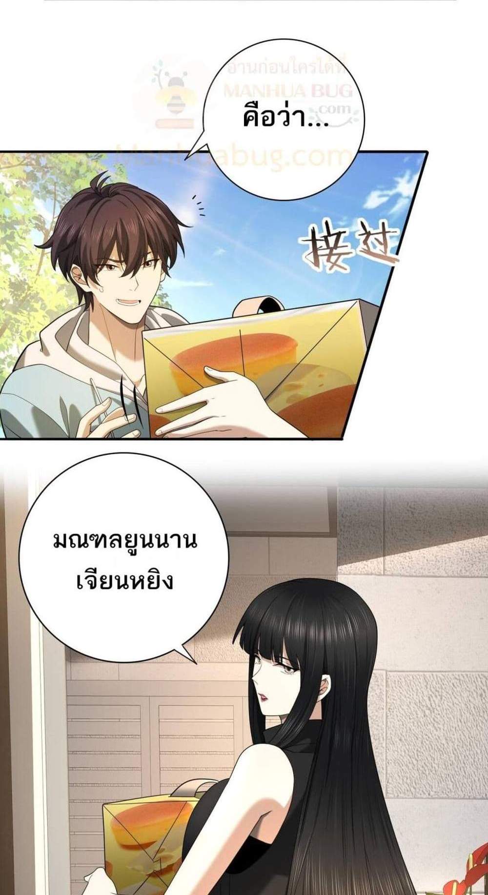 I am Drako Majstor ไหนใครว่าผู้คุมมังกร เป็นอาชีพที่อ่อนแอที่สุดไงล่ะ แปลไทย
