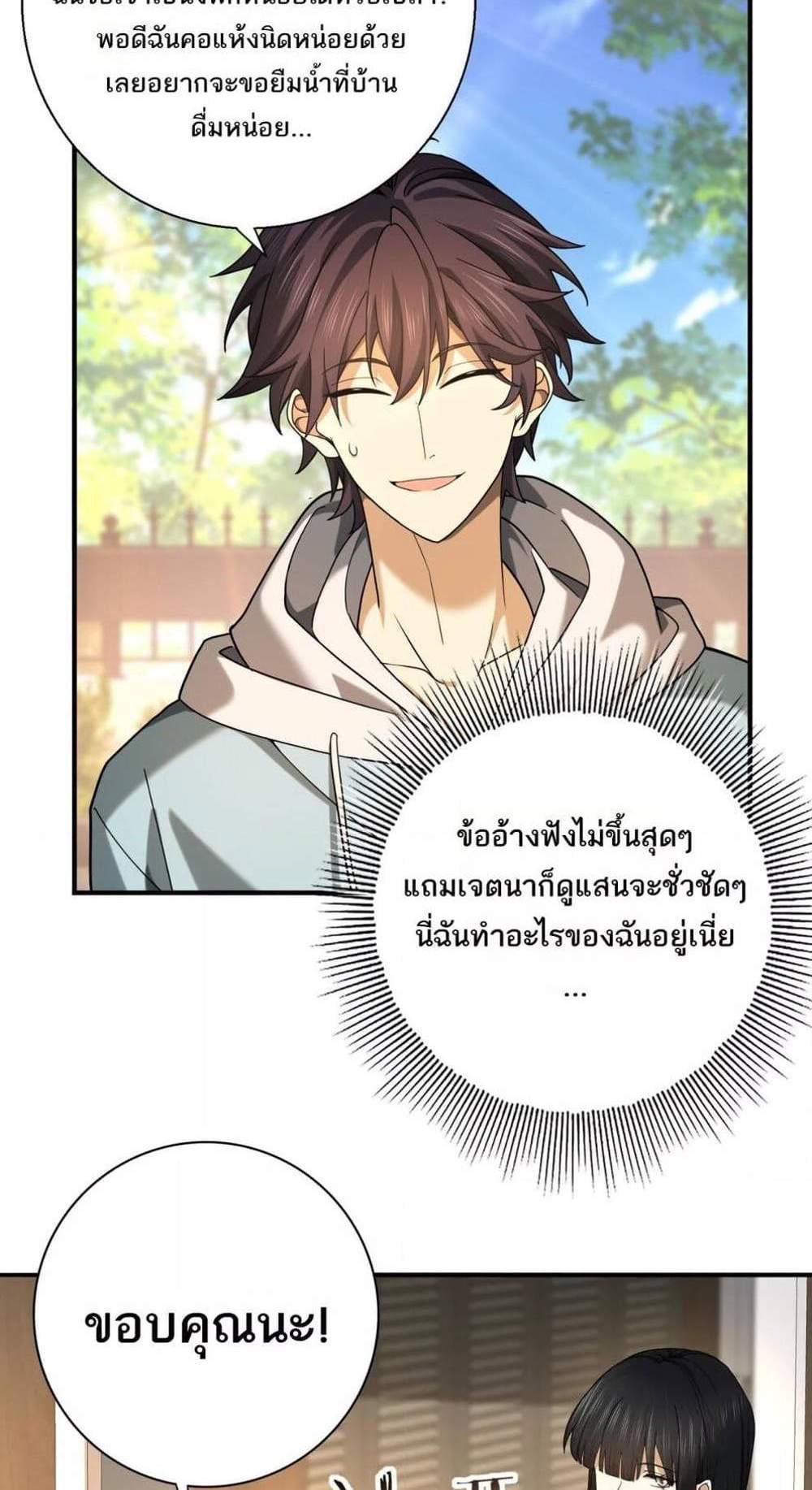 I am Drako Majstor ไหนใครว่าผู้คุมมังกร เป็นอาชีพที่อ่อนแอที่สุดไงล่ะ แปลไทย