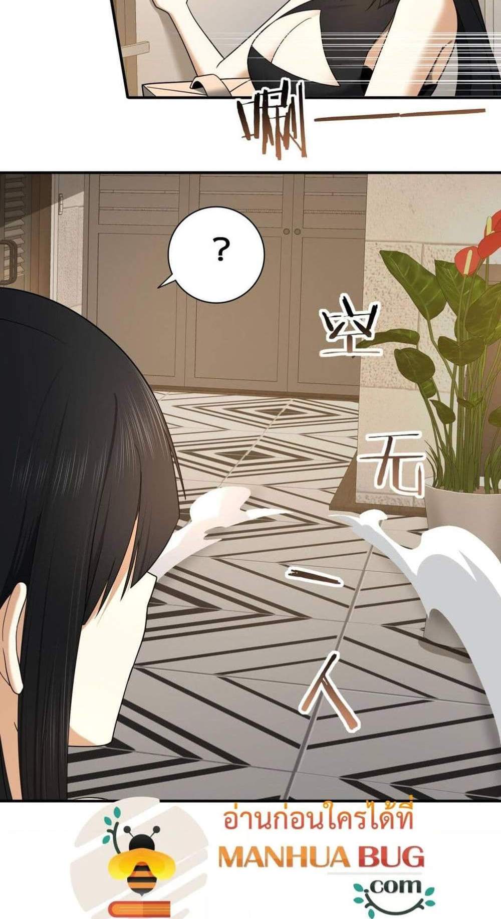 I am Drako Majstor ไหนใครว่าผู้คุมมังกร เป็นอาชีพที่อ่อนแอที่สุดไงล่ะ แปลไทย