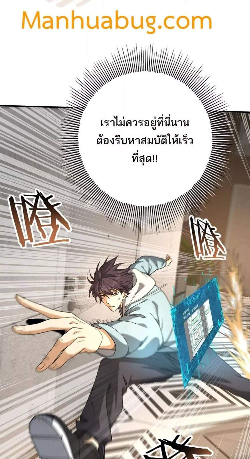 I am Drako Majstor ไหนใครว่าผู้คุมมังกร เป็นอาชีพที่อ่อนแอที่สุดไงล่ะ แปลไทย
