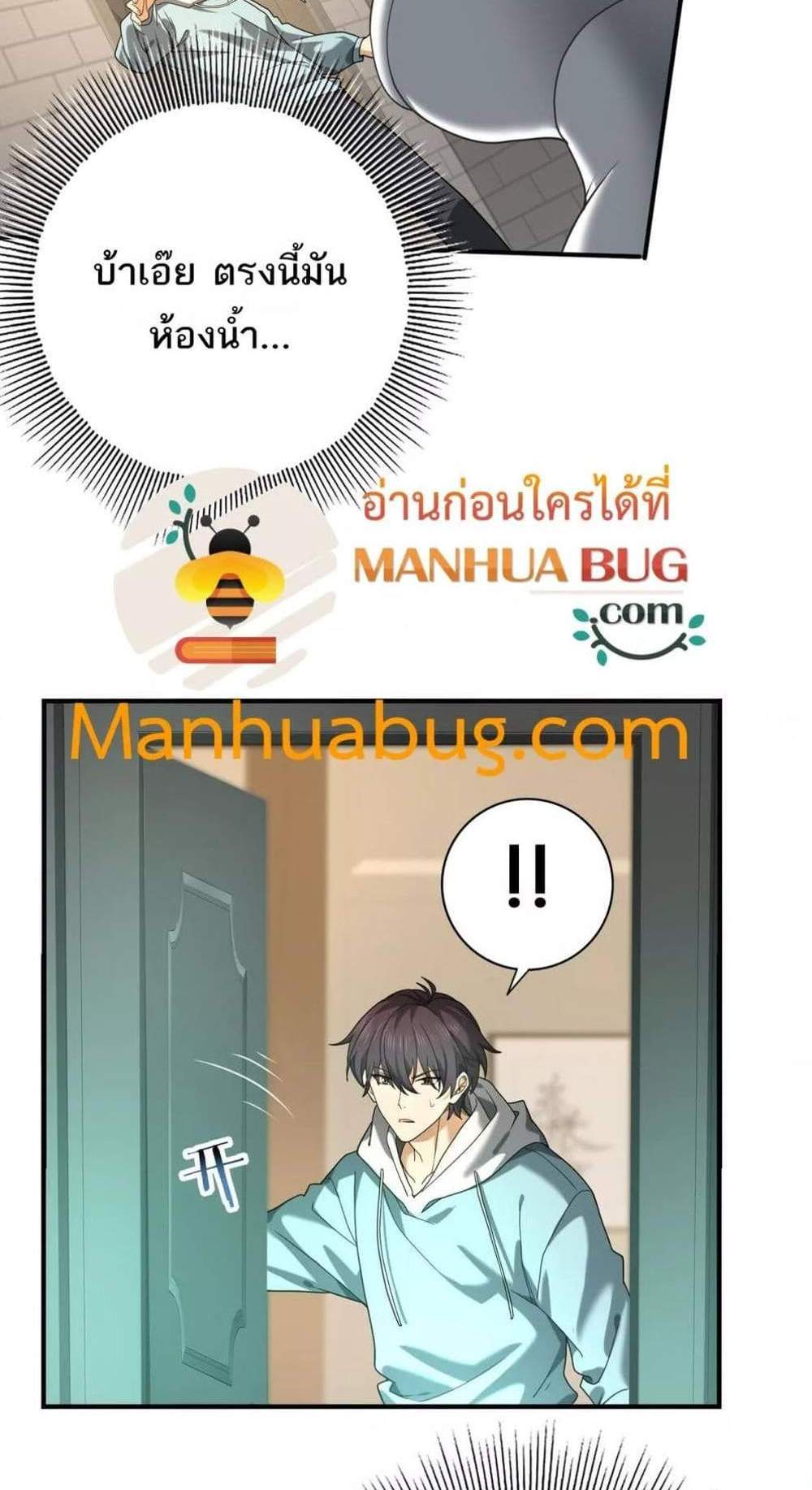 I am Drako Majstor ไหนใครว่าผู้คุมมังกร เป็นอาชีพที่อ่อนแอที่สุดไงล่ะ แปลไทย