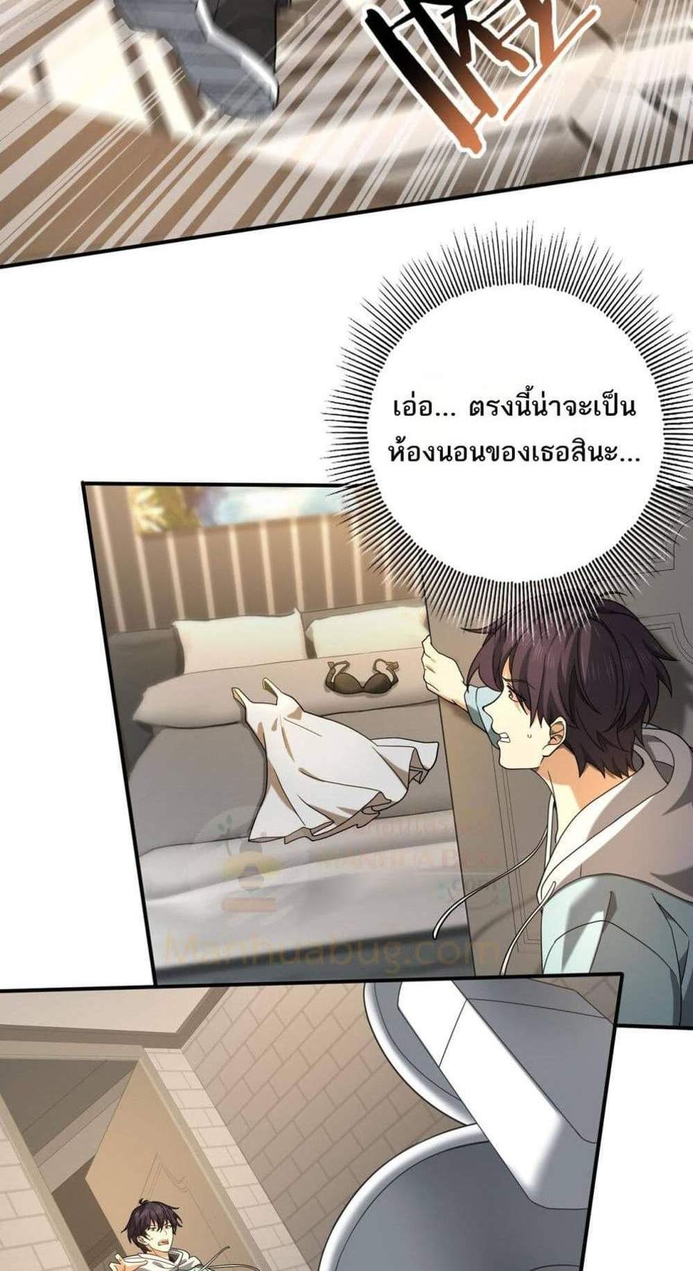 I am Drako Majstor ไหนใครว่าผู้คุมมังกร เป็นอาชีพที่อ่อนแอที่สุดไงล่ะ แปลไทย