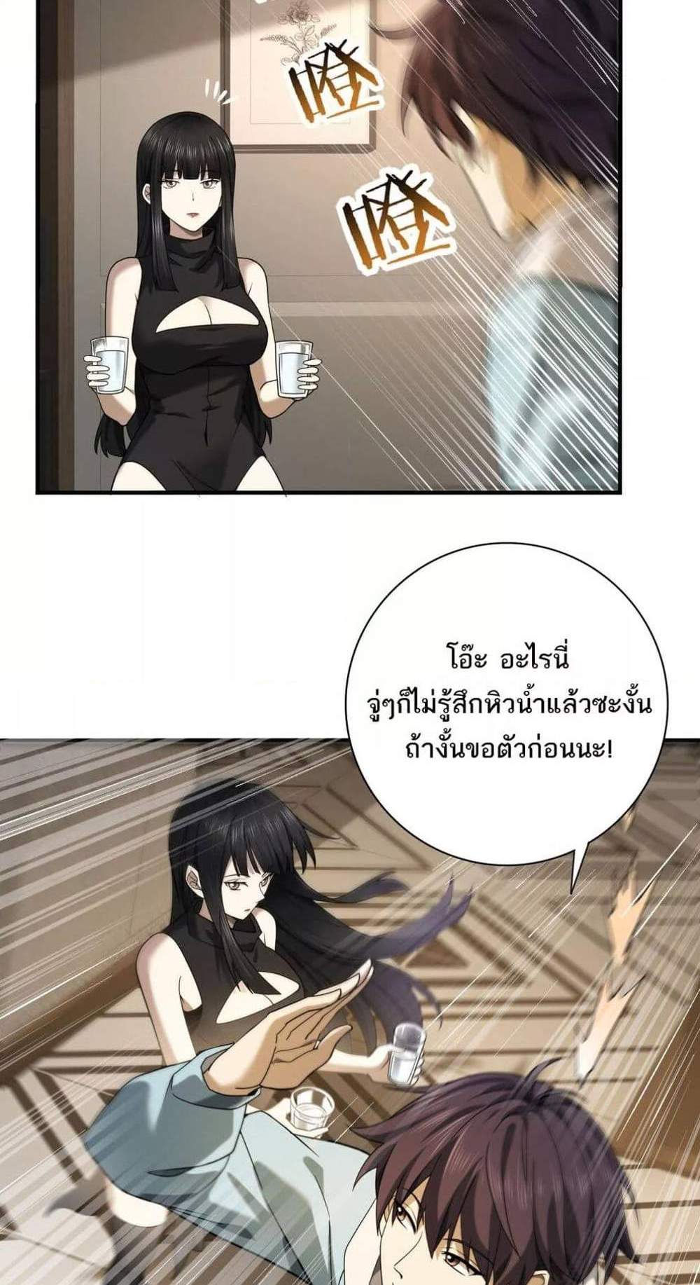 I am Drako Majstor ไหนใครว่าผู้คุมมังกร เป็นอาชีพที่อ่อนแอที่สุดไงล่ะ แปลไทย