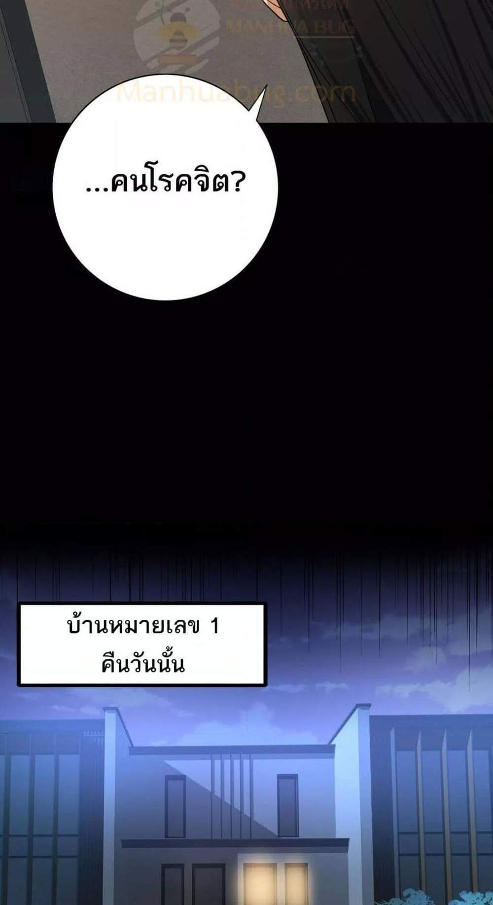 I am Drako Majstor ไหนใครว่าผู้คุมมังกร เป็นอาชีพที่อ่อนแอที่สุดไงล่ะ แปลไทย