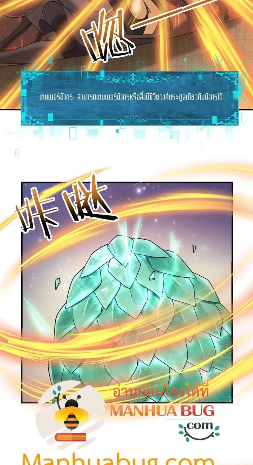 I am Drako Majstor ไหนใครว่าผู้คุมมังกร เป็นอาชีพที่อ่อนแอที่สุดไงล่ะ แปลไทย