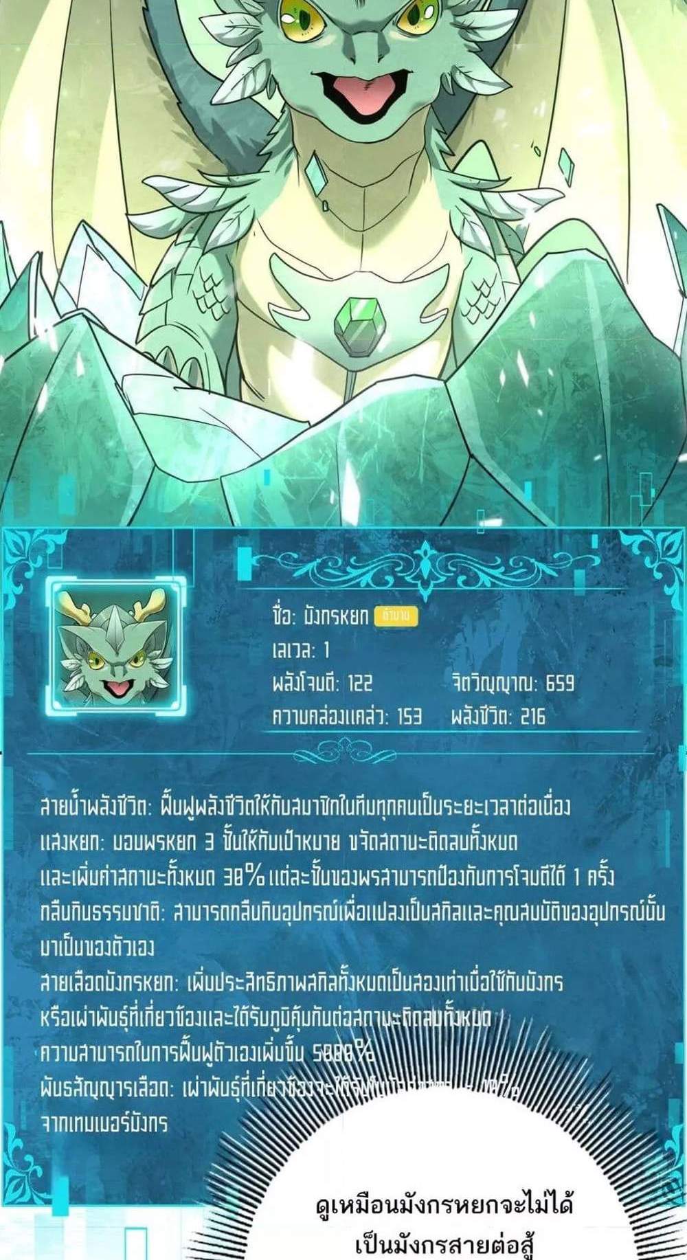 I am Drako Majstor ไหนใครว่าผู้คุมมังกร เป็นอาชีพที่อ่อนแอที่สุดไงล่ะ แปลไทย