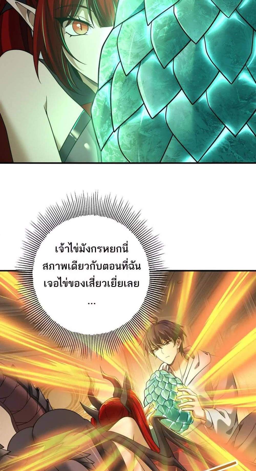 I am Drako Majstor ไหนใครว่าผู้คุมมังกร เป็นอาชีพที่อ่อนแอที่สุดไงล่ะ แปลไทย