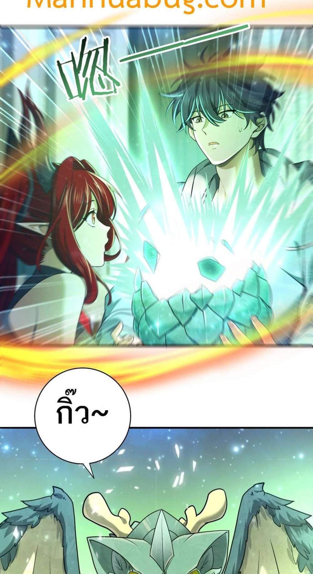 I am Drako Majstor ไหนใครว่าผู้คุมมังกร เป็นอาชีพที่อ่อนแอที่สุดไงล่ะ แปลไทย