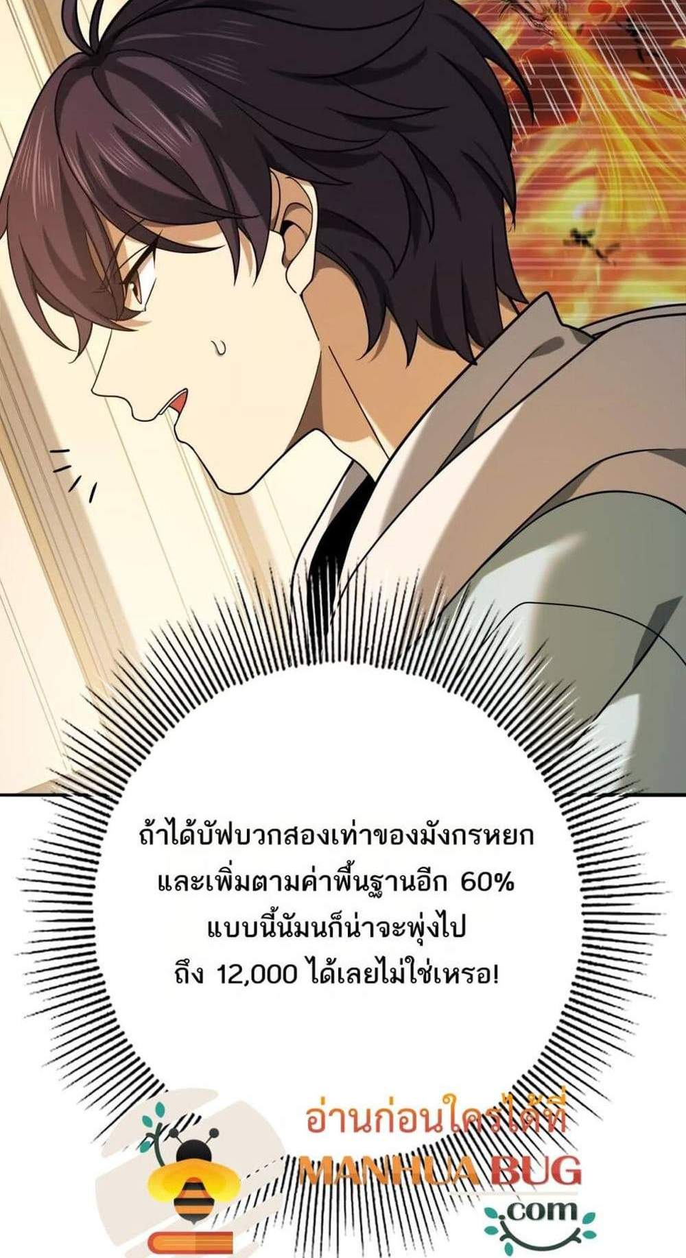 I am Drako Majstor ไหนใครว่าผู้คุมมังกร เป็นอาชีพที่อ่อนแอที่สุดไงล่ะ แปลไทย