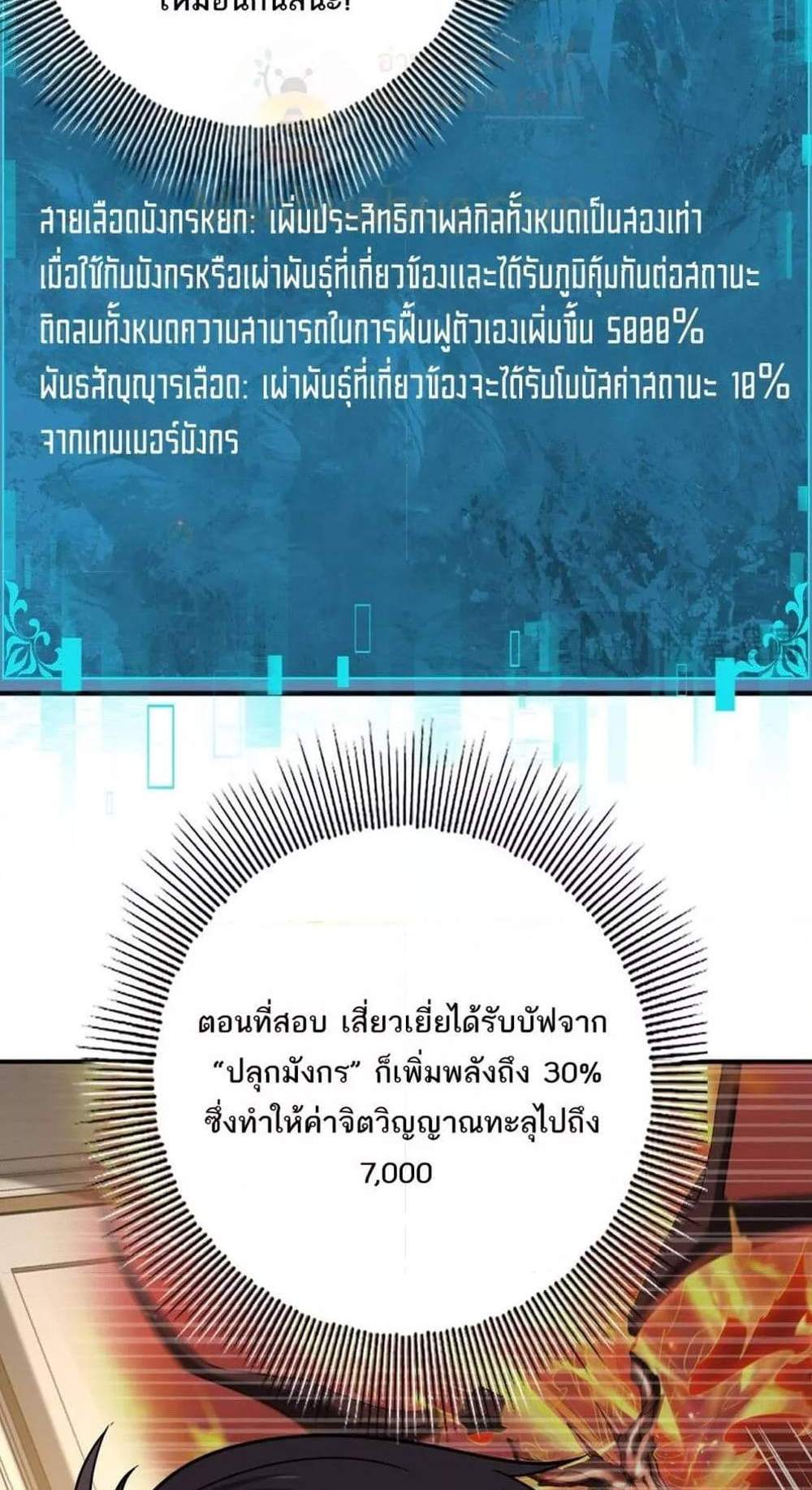 I am Drako Majstor ไหนใครว่าผู้คุมมังกร เป็นอาชีพที่อ่อนแอที่สุดไงล่ะ แปลไทย