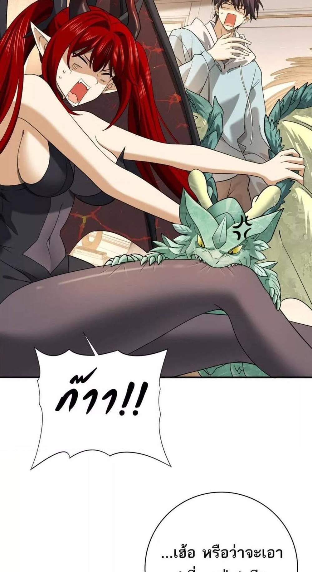 I am Drako Majstor ไหนใครว่าผู้คุมมังกร เป็นอาชีพที่อ่อนแอที่สุดไงล่ะ แปลไทย