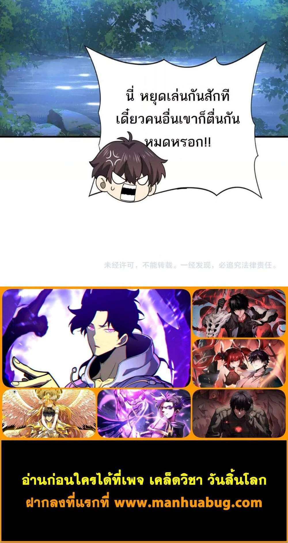 I am Drako Majstor ไหนใครว่าผู้คุมมังกร เป็นอาชีพที่อ่อนแอที่สุดไงล่ะ แปลไทย