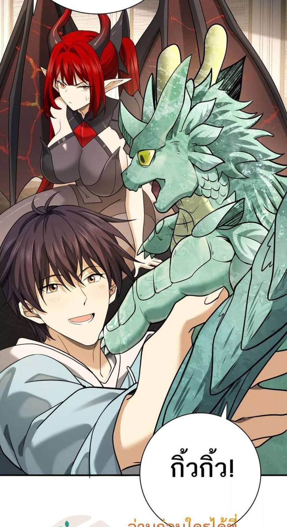 I am Drako Majstor ไหนใครว่าผู้คุมมังกร เป็นอาชีพที่อ่อนแอที่สุดไงล่ะ แปลไทย